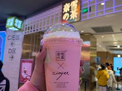 黑糖宝藏茶-奈雪的茶(湖滨银泰in77C区PRO店)