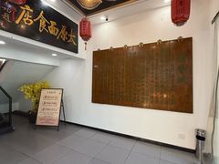 -太原面食店(解放路店)