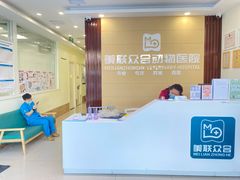 -美联众合24小时·皮肤科·外科·全科诊疗中心(华苑分院)