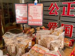 -普宁反沙番薯芋头