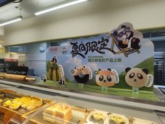 -红星前进面包牛奶公司(君太店)