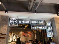 门面-柠檬树茶餐厅(海雅缤纷城店)