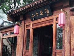 -小吊梨汤·北京菜(香山店)