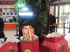 -世纪联华超市(外海店)