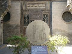 景点-山西王家大院