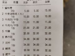 -杏花吴记牛肉火锅