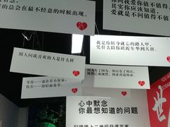 -深圳失恋博物馆再见前任(汇商名苑店)