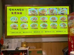 -傻根大肉面(三美店)