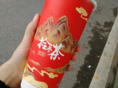 -拾叁茶(罗汉巷店)