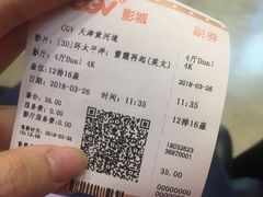 -CGV影城(黄河道ScreenX店)