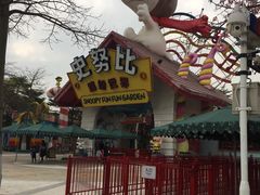 -史努比缤纷世界