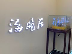 -海碗居(王府井店)