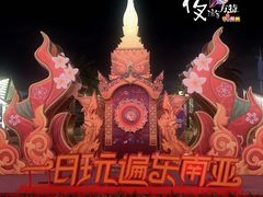 -南宁方特东盟神画