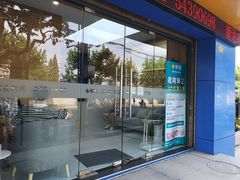 -新达口腔(华东理工大学店)