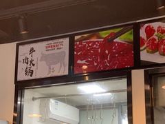 -古乐牛香·鲜牛肉牛杂火锅(解放东路店)