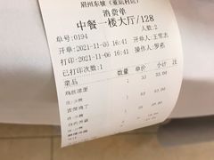 -眉州东坡(亚运村店)