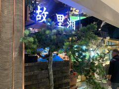 -故里湘(嘉里城店)
