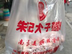 -大个子蒸饭