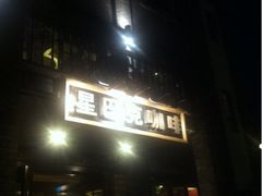 iphone_upload_pic-星巴克臻选(成都宽窄巷子店)