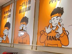-探炉·香辣豆花烤鱼(笋岗宝能环球汇店)