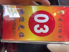 -前门烤鸭(江东中路店)