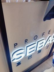 -SEBASTIAN塞巴斯汀