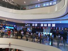 -中影国际影城(昆山花园城CINITY LED店)