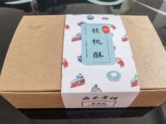 -梦菲思饼屋(瑞金宾馆店)