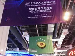 -东浩兰生上海世博展览馆