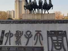 -洛阳周王城天子驾六博物馆