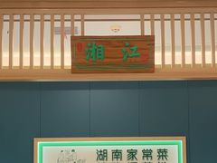 -绿草地·湘菜(芙蓉天街店)