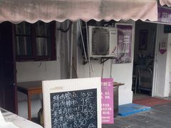 -璐坊粽王(复兴中路店)