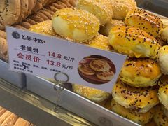 -艺酥中点·甜心对白(北大街店)