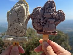 -香山公园