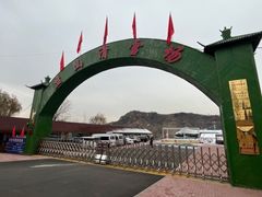 -蓟县盘山滑雪场