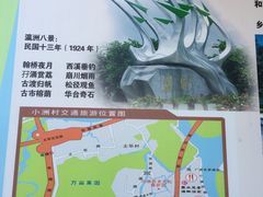 -小洲村