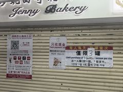 -珍妮曲奇聪明小熊(尖沙咀店)