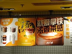 -麦当劳(东苑丽宝商业广场店)