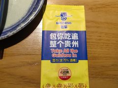 -包整·丝娃娃(一览甲秀楼风景店)