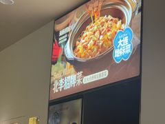 -北李·海肠捞饭·大连菜(望京凯德MALL店)