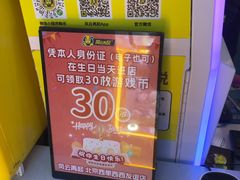 -风云再起游乐汇(北京西单西西友谊店)