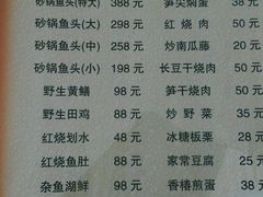 -天乐农家鱼头王(天目湖店)