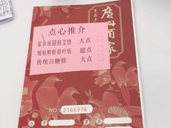 -广州酒家(文昌总店)
