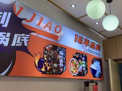 -醉人椒麻辣香锅(上地华联店)