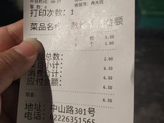 账单-普天和酒楼·新津菜·烤鸭(天津之眼店)