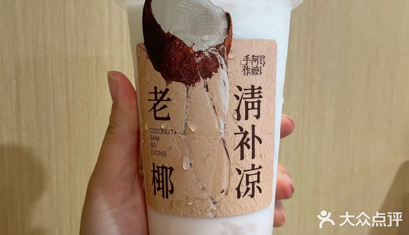 阿嬷手作