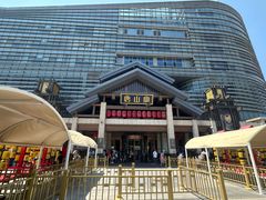 -唐山宴大唐州府精品中餐