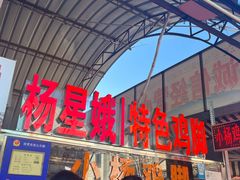 -南门绿玉农贸市场