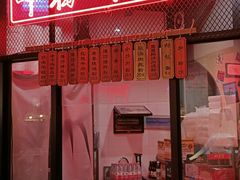 门面-湘里乡亲甲王二老店