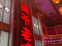 -巢爷老味(东方红店)